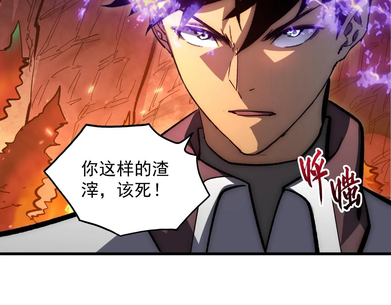 210 自食其果54