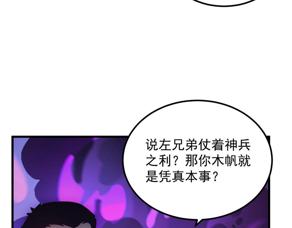 159 毒人木帆·毒蛛之狱35
