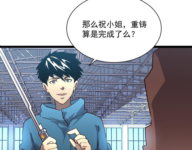 第017话 美女铸造师的震撼84
