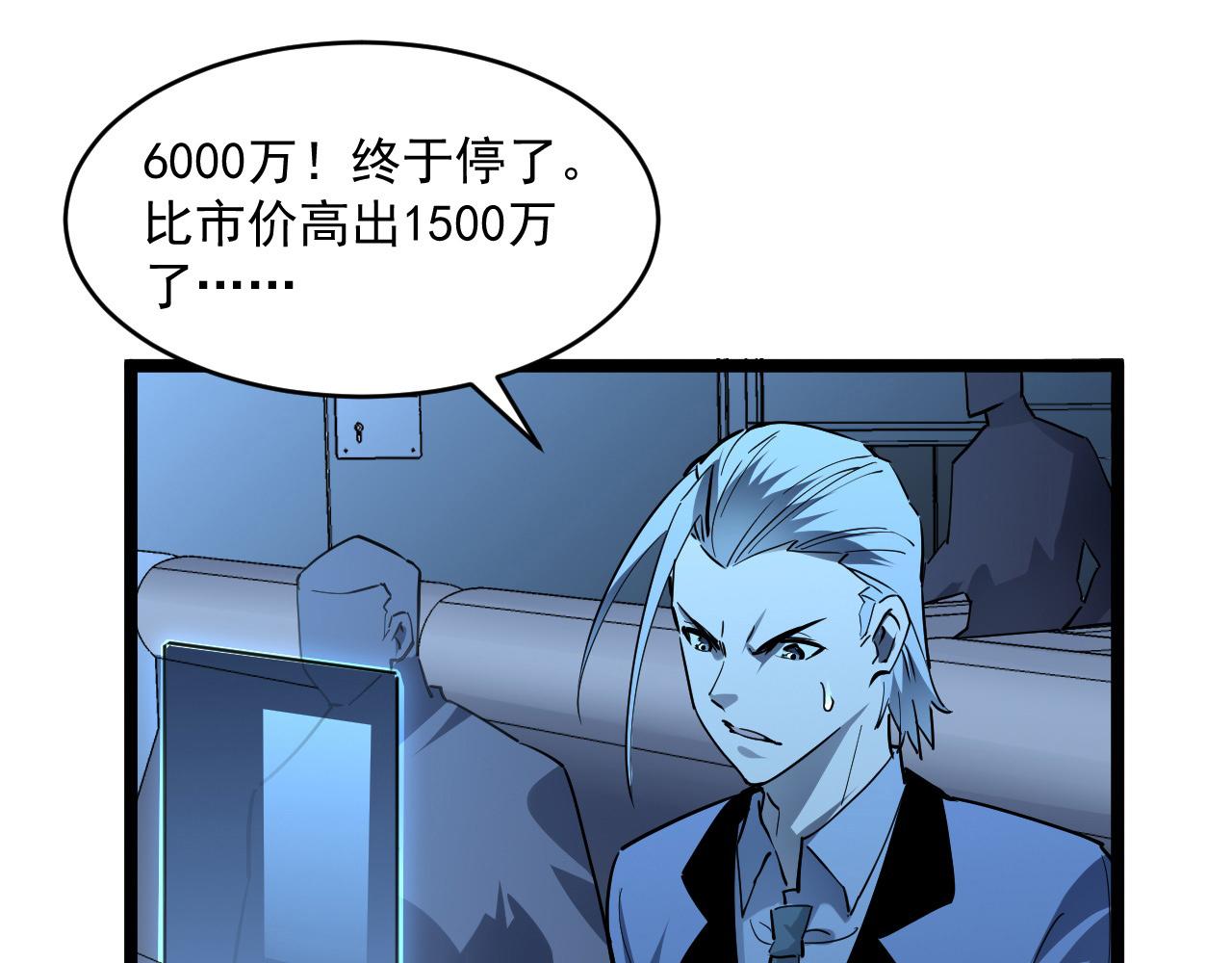 第050话 拍卖会上的交锋75