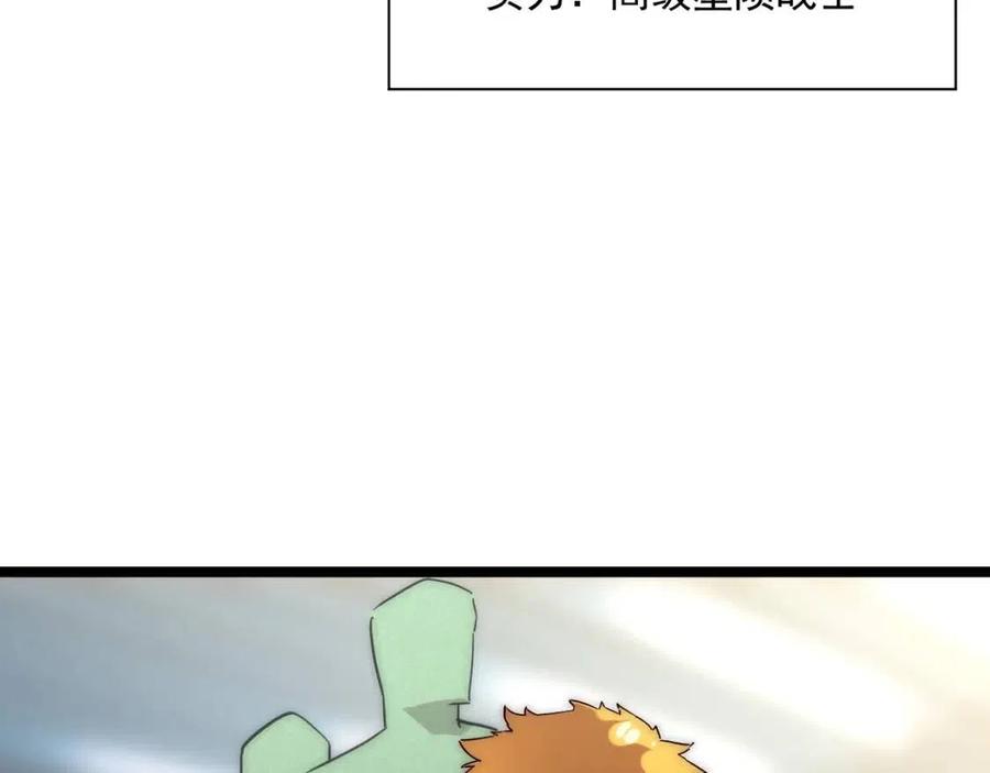 第021话 雨岩山狩猎行动！81