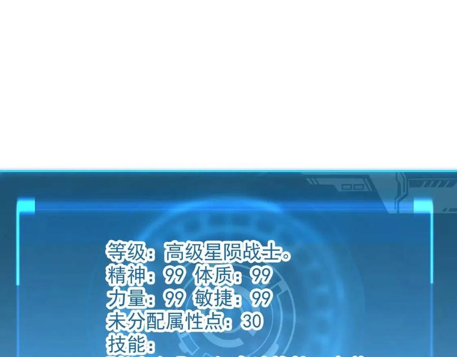 第044话 巨树·C级异宝100