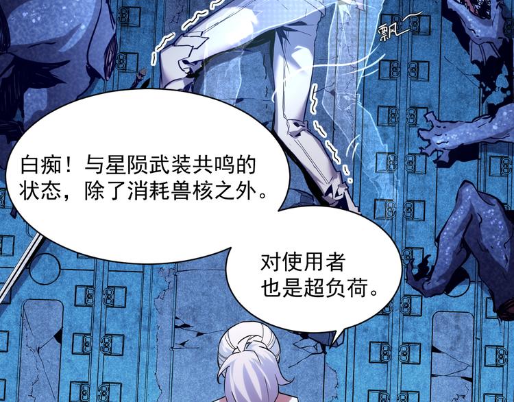 第010话 星陨剑的共鸣94
