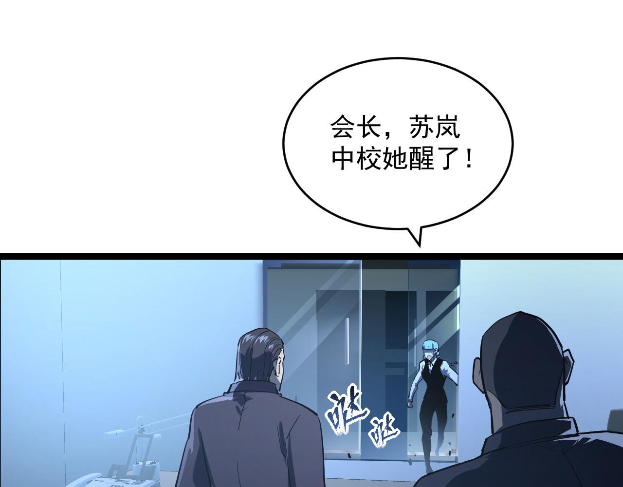 第065话 笼罩金宁市的恐怖气64
