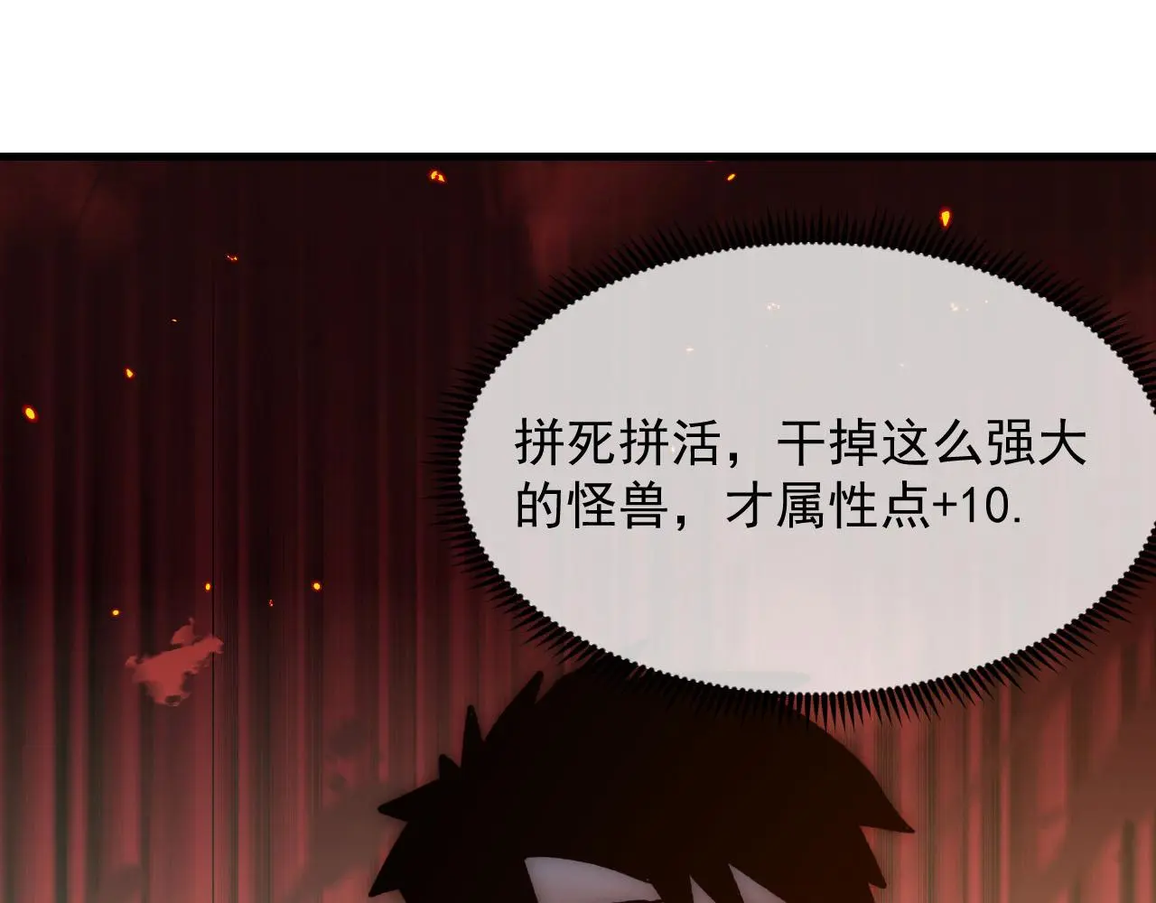 214 主宰级兽王的注视13
