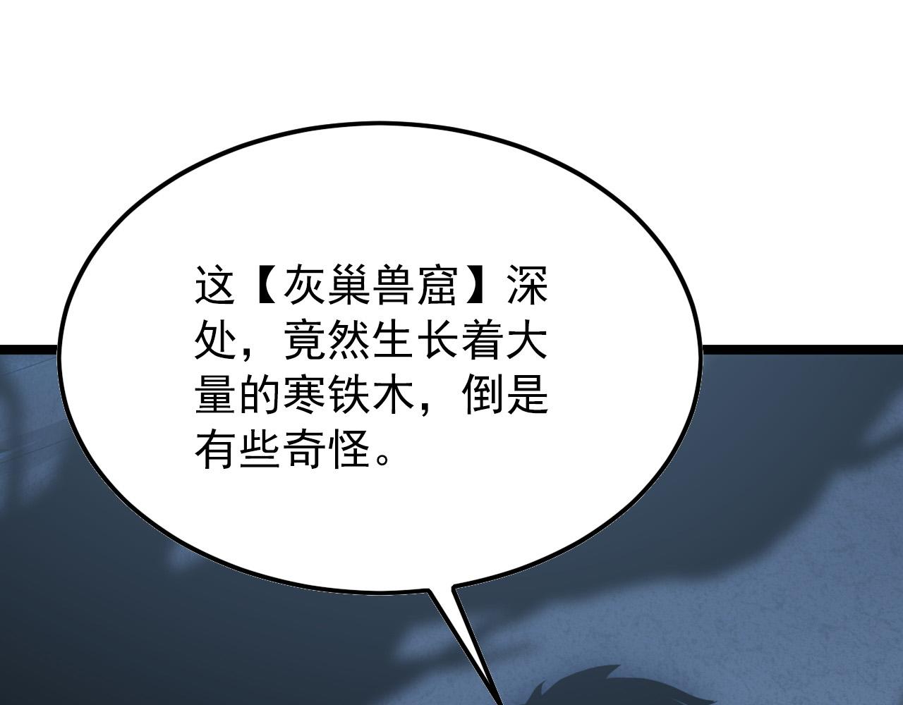 129 伐罪惩凶143