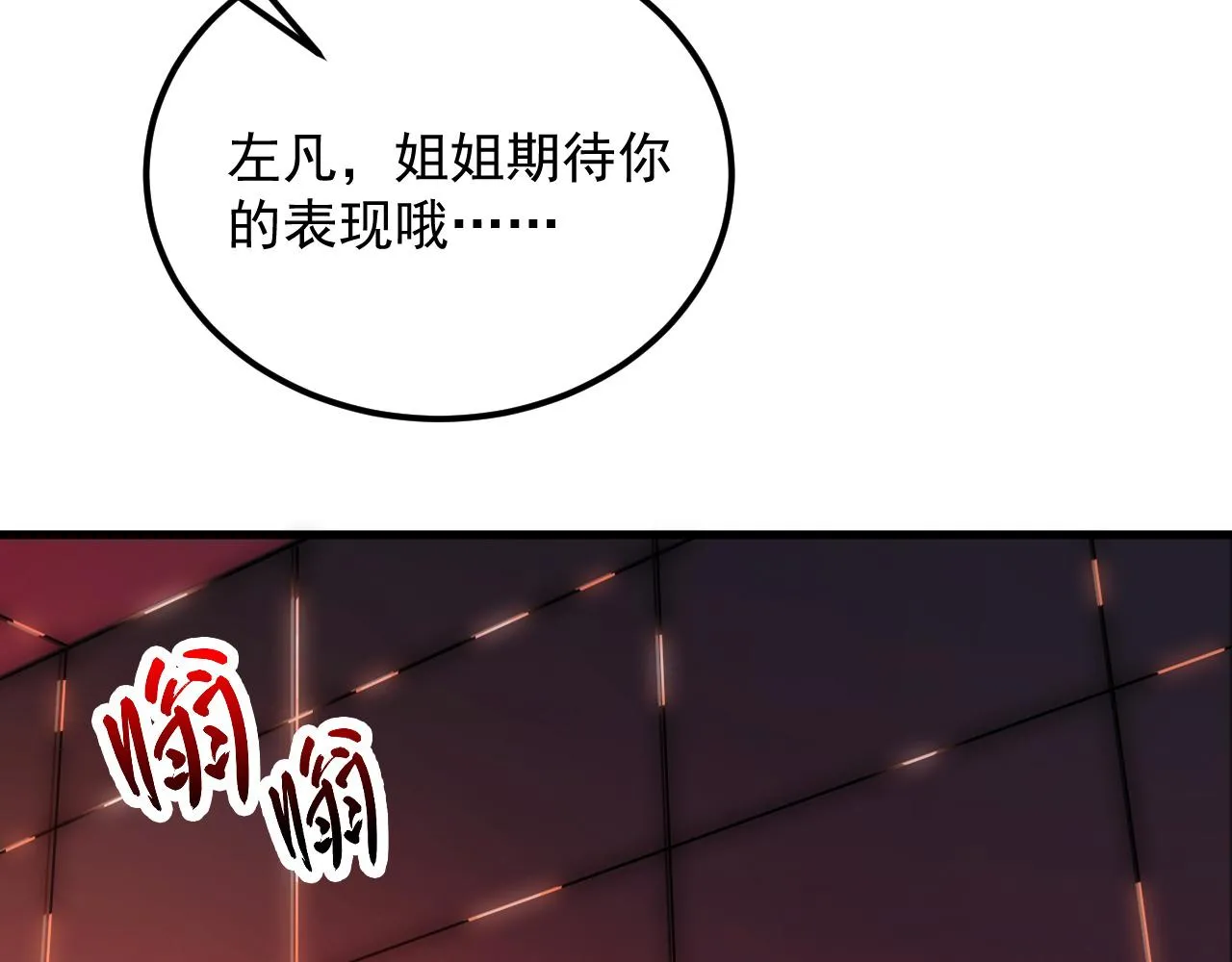 174 狂战之体66