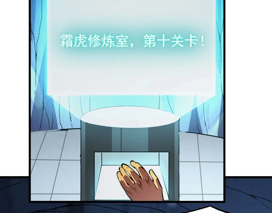 261 冰神修炼室！61