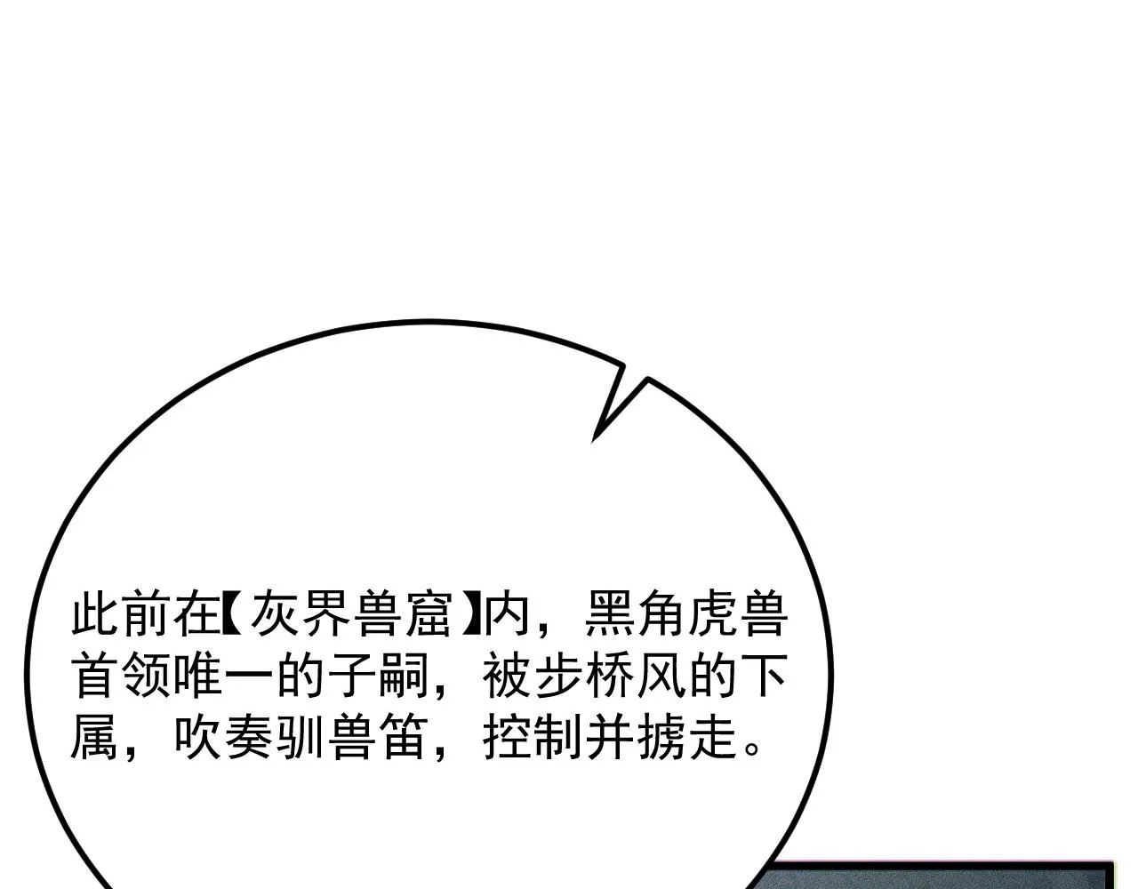 187 乐园之塔的攻防战6