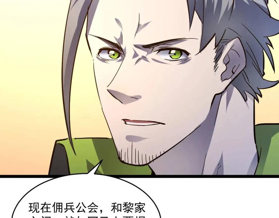 第048话 雨夜回归·天价奖励103