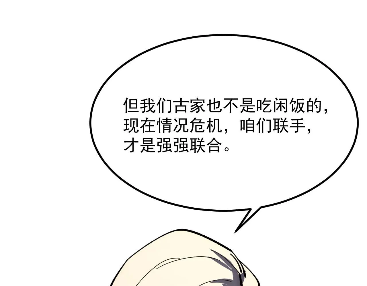206 诡异的火焰森林116
