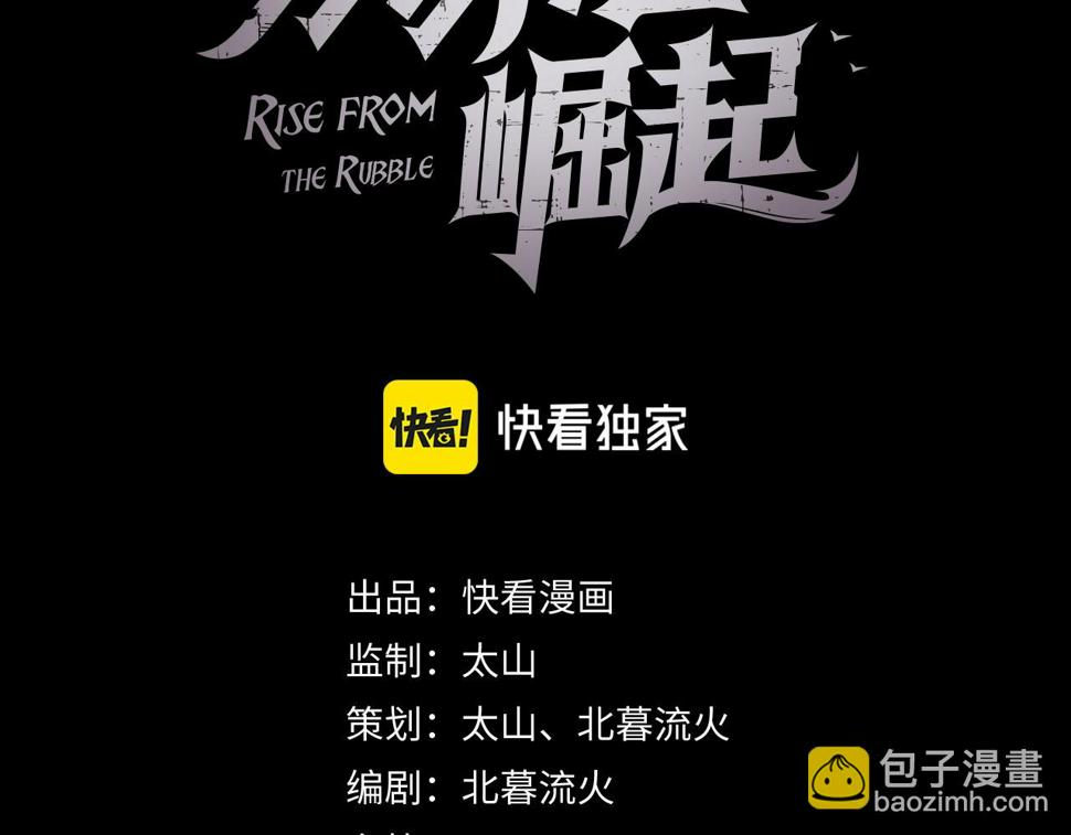 148 引蛇出洞2