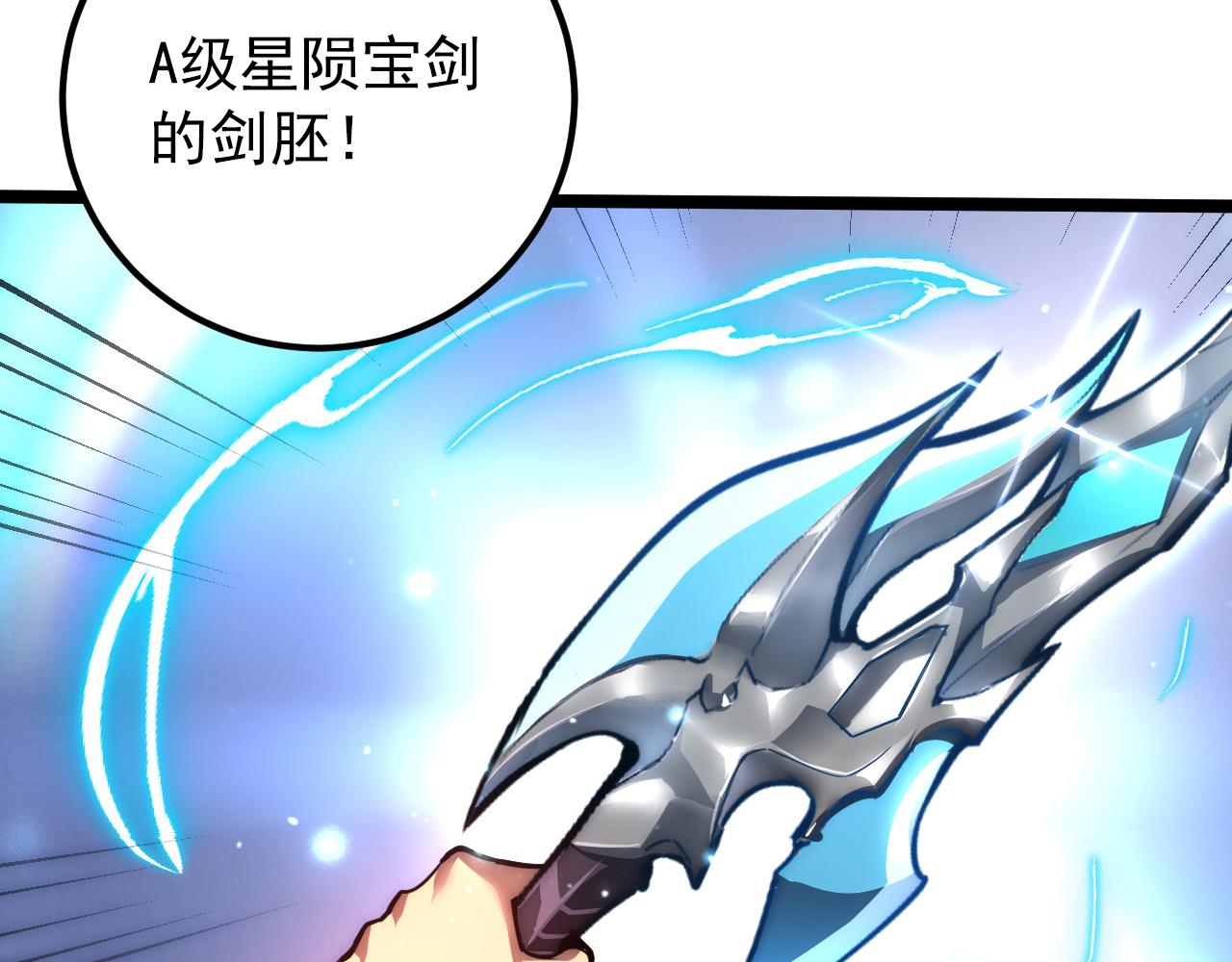 121 铸造神兵116