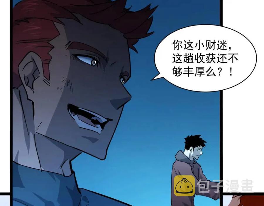第046话 黑夜清算43