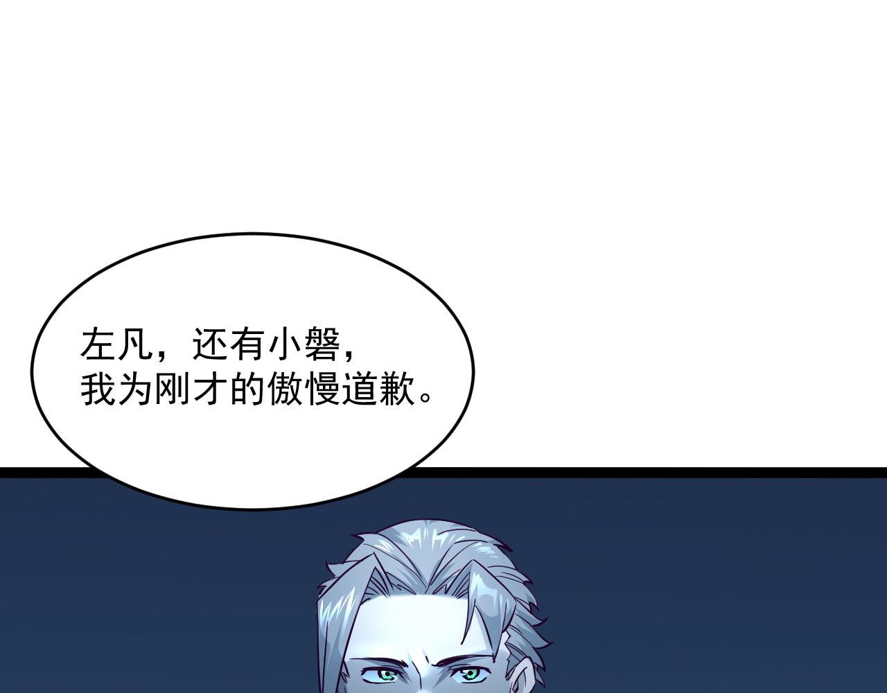 第039话 飙飞的属性点60
