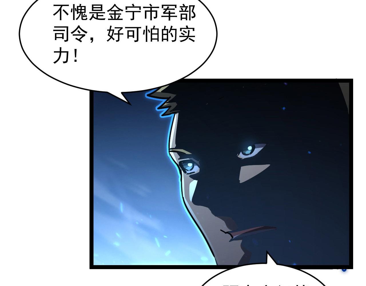 079 可怕的敌人！杀意封喉48