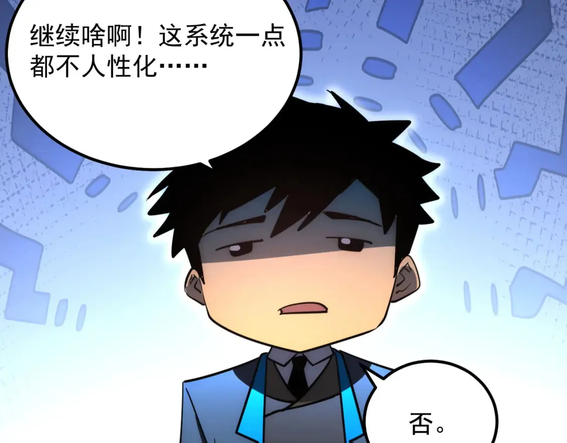 248 突破！中级战神！95