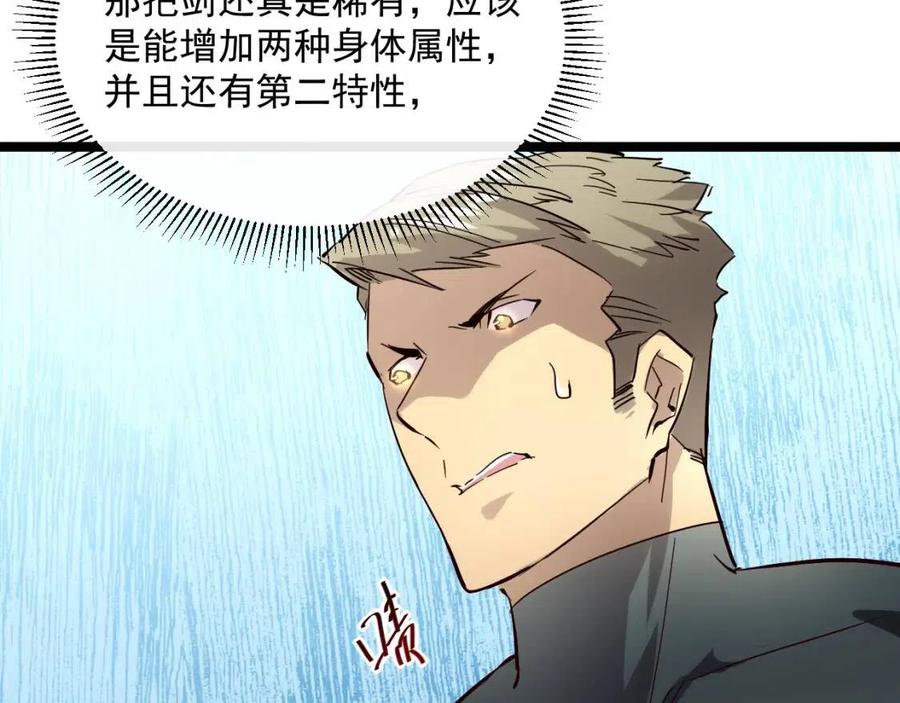 第019话 剑名刺骨40