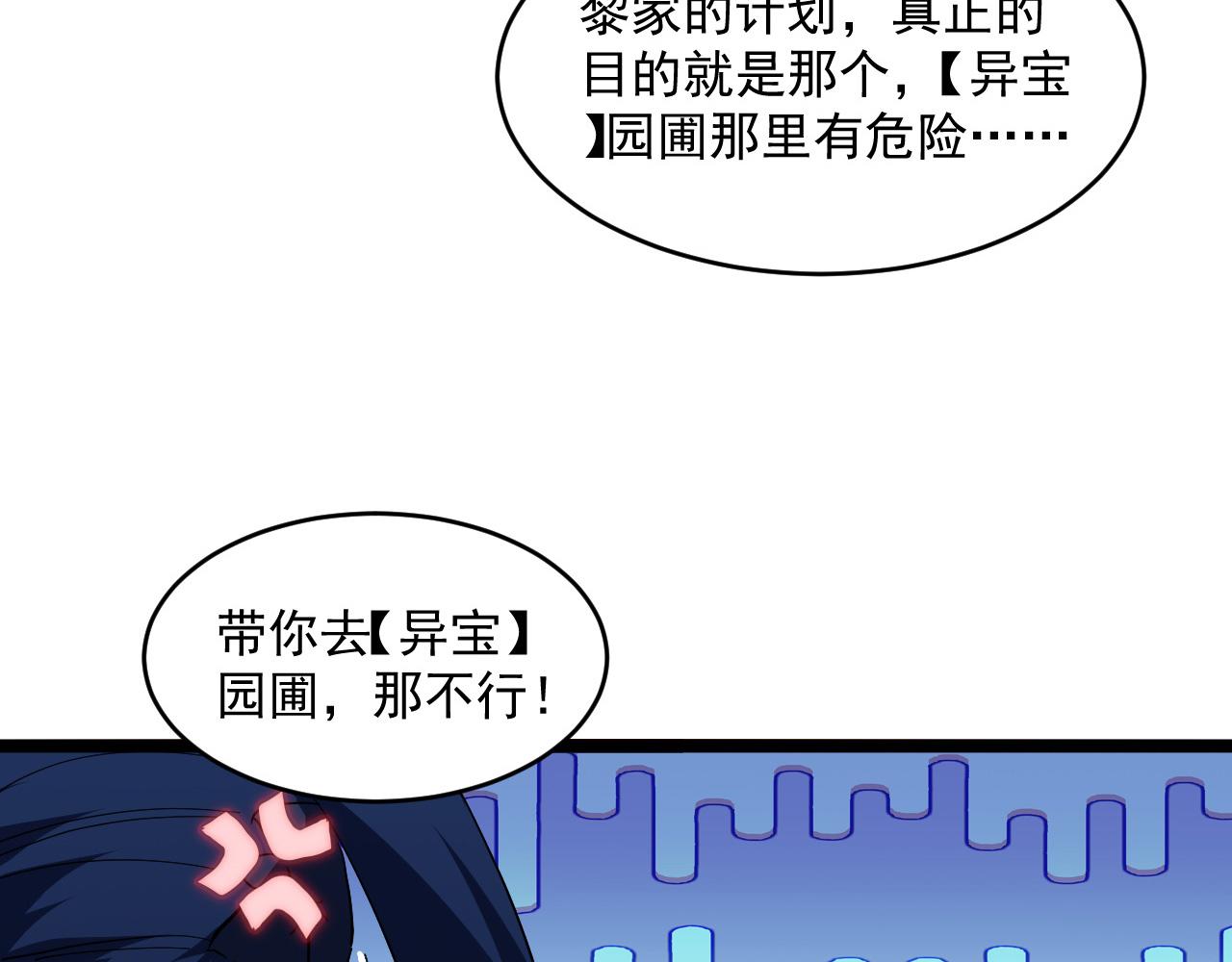 第66话 打开的保险箱50