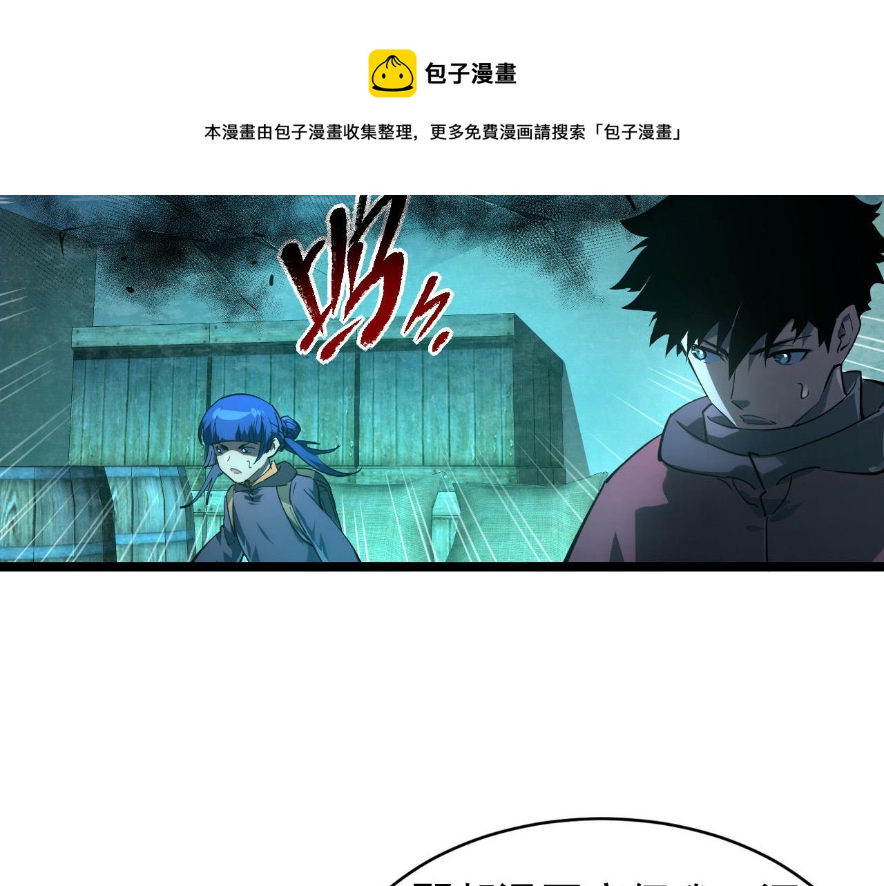 087 神秘组织·暗星首领56