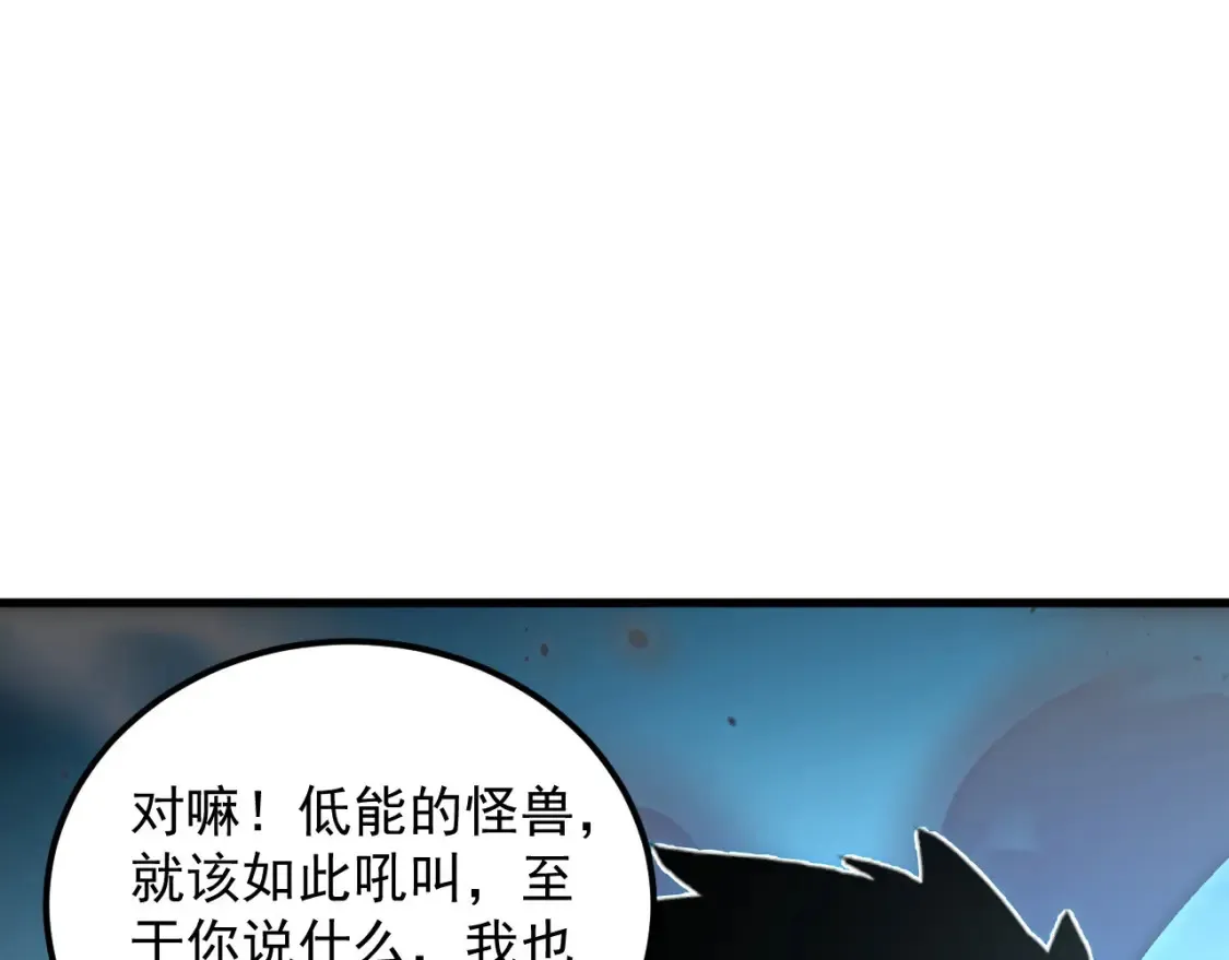 251 再战！星蝠兽王的杀手锏83