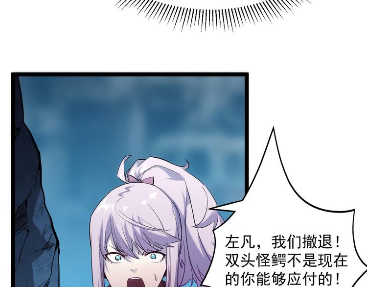 第011话 激战双头怪鳄67