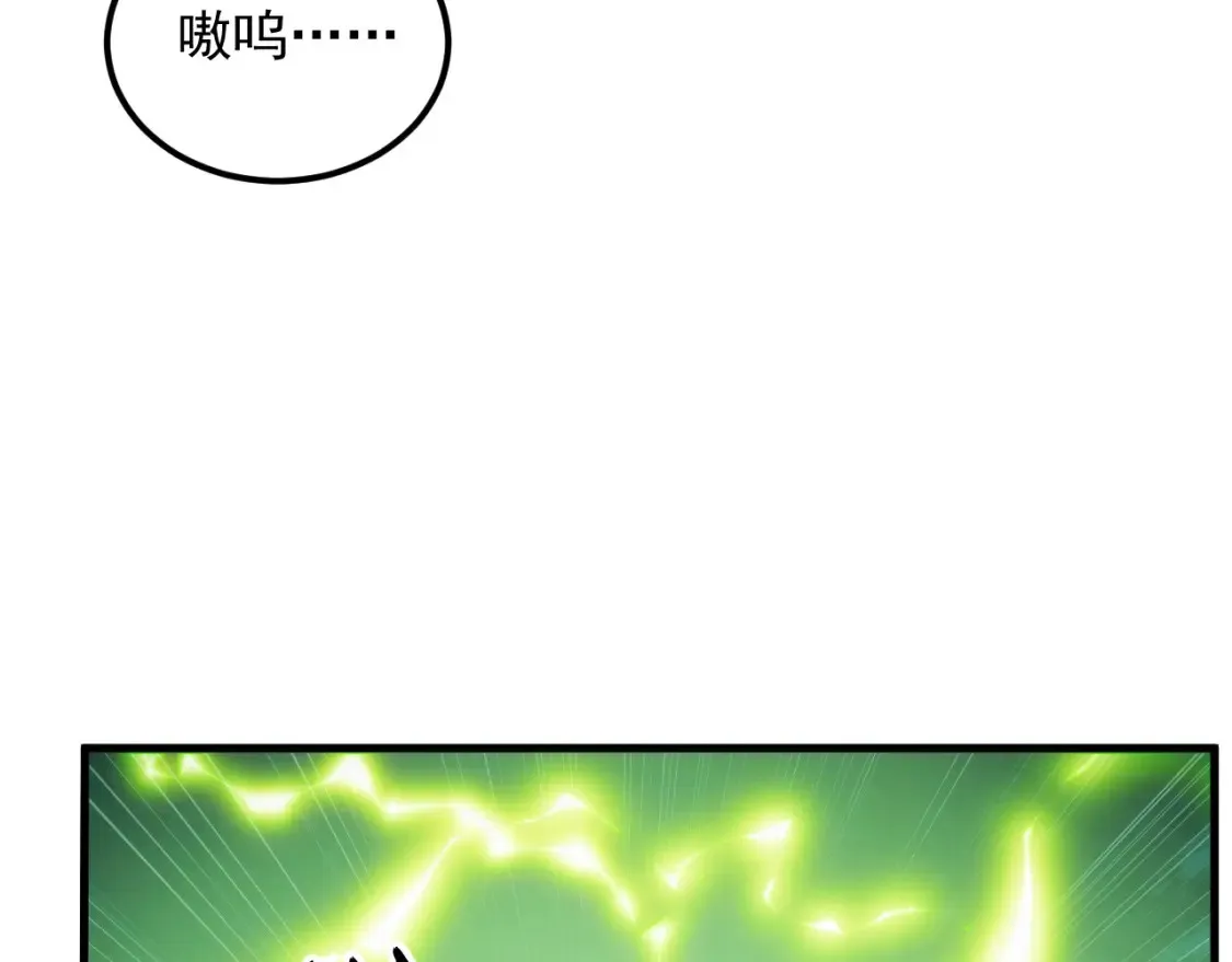 279 惊退主宰级雷兽！25