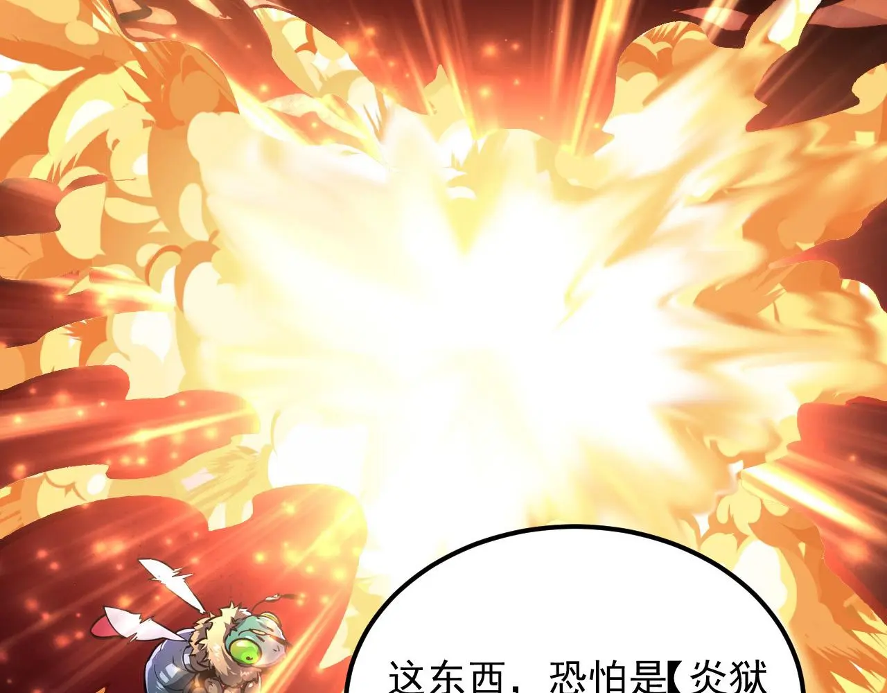214 主宰级兽王的注视42