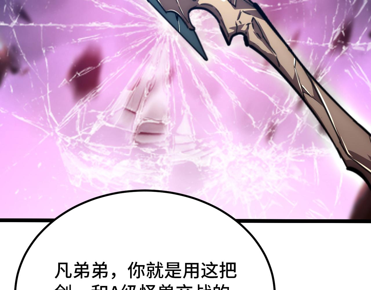121 铸造神兵88