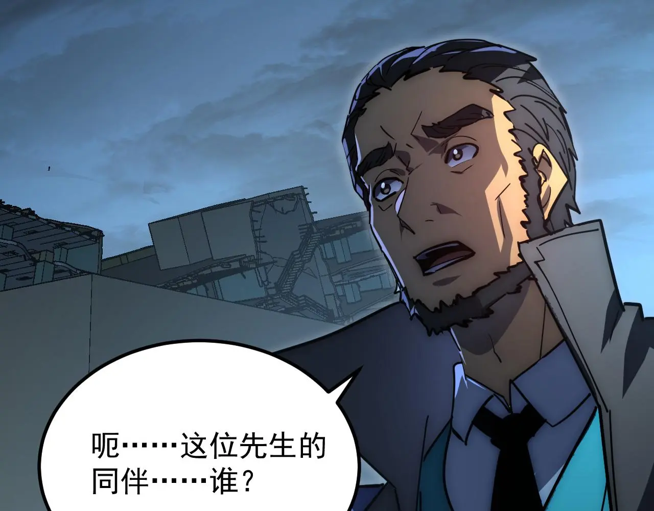 226 目标！炎狱之门！27