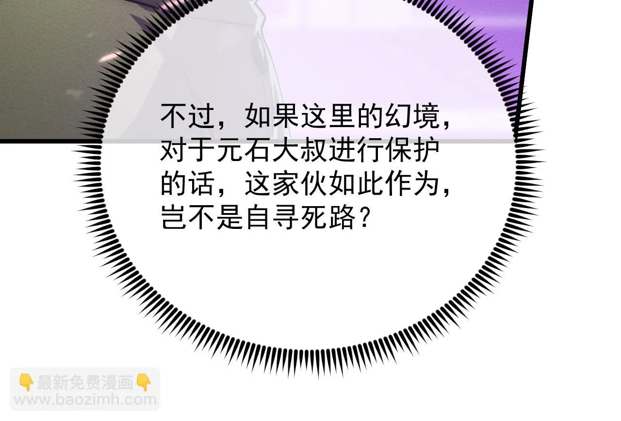 181 诡异的源头98