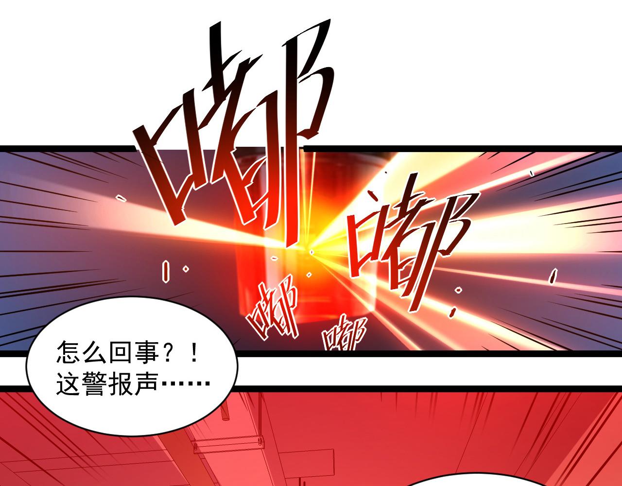 第054话 颠倒黑白·百亿悬赏8