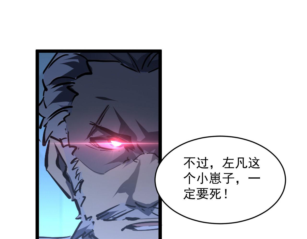 第69话 疯狂的计划72