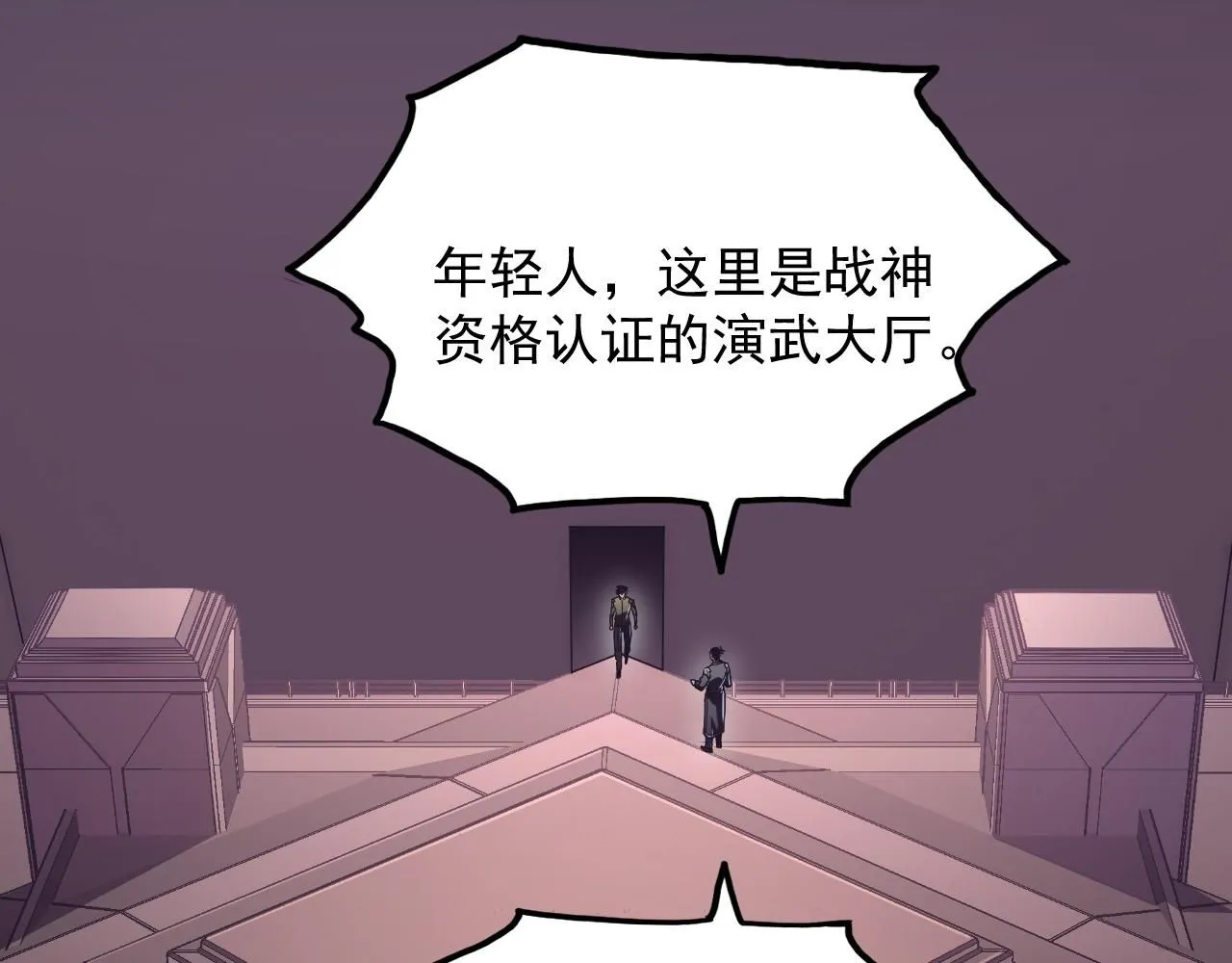 199 特殊的战神考核18