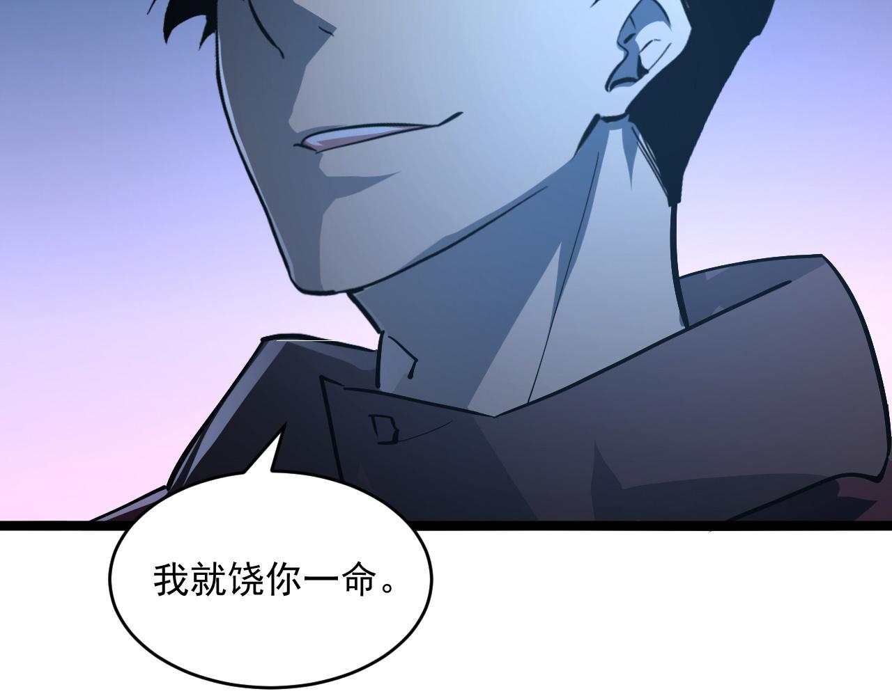 第062话 暴揍仇敌105