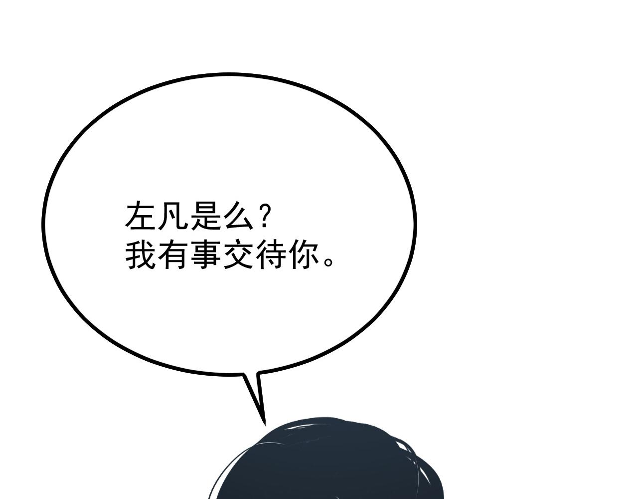 139 天剑的嘱托94