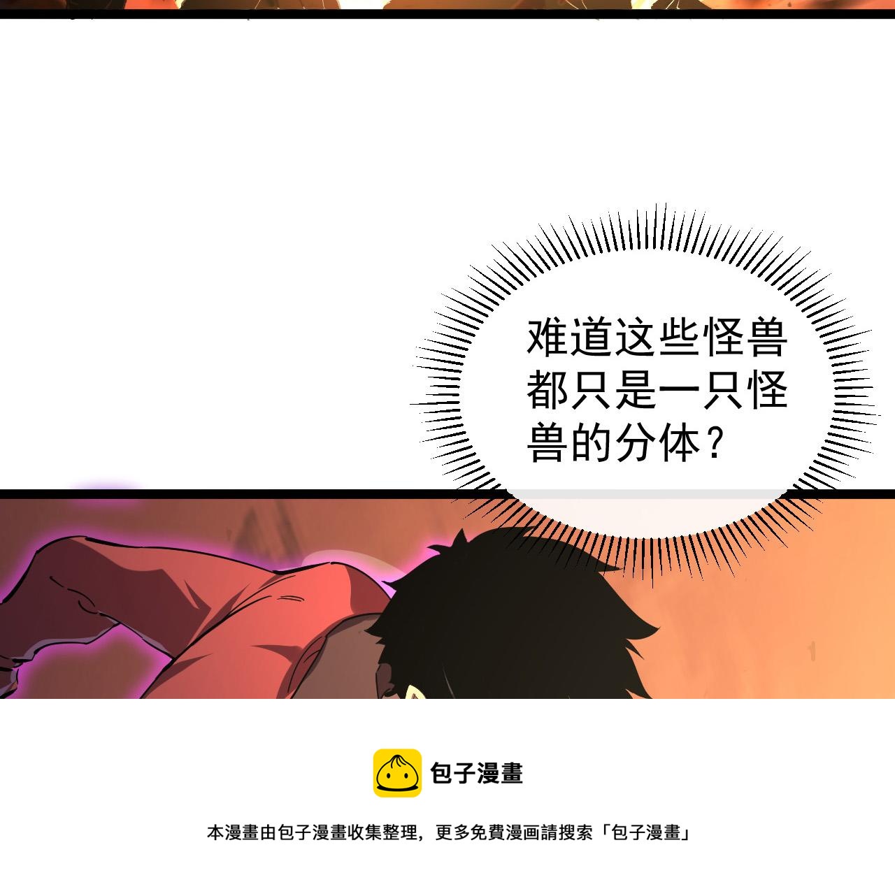 091 诡异的怪兽！48