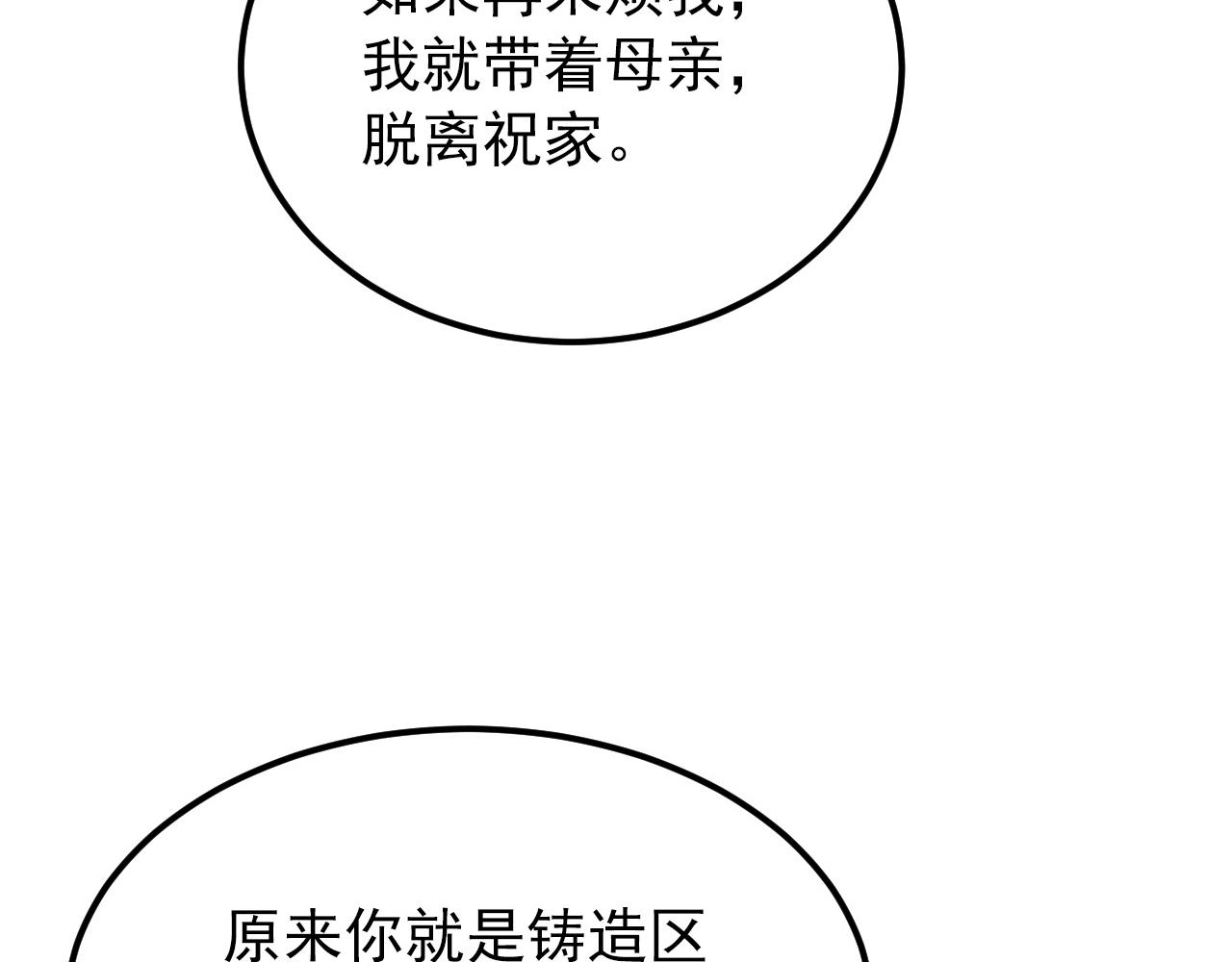 123 剑名-伐罪93