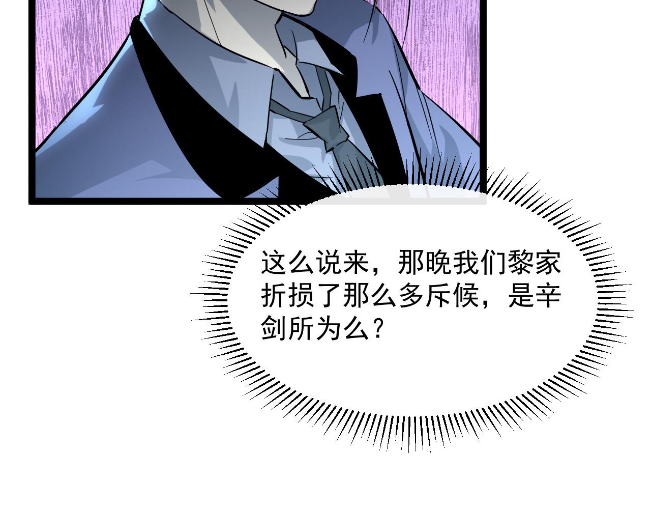 第049话 大出血的左凡33