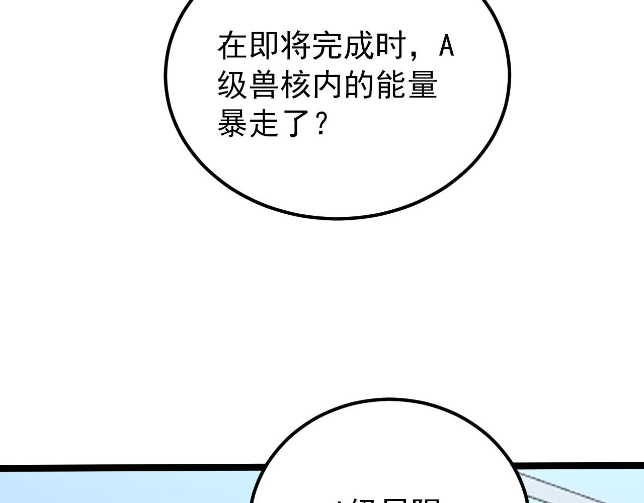 122 惊变·双重狂暴怪兽之影78