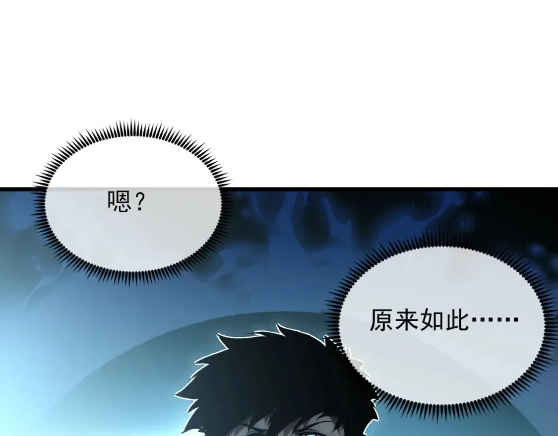 252 星蝠兽王真正的杀招！27
