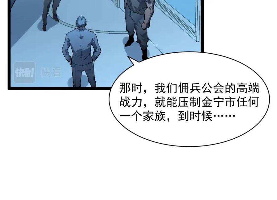 第048话 雨夜回归·天价奖励37