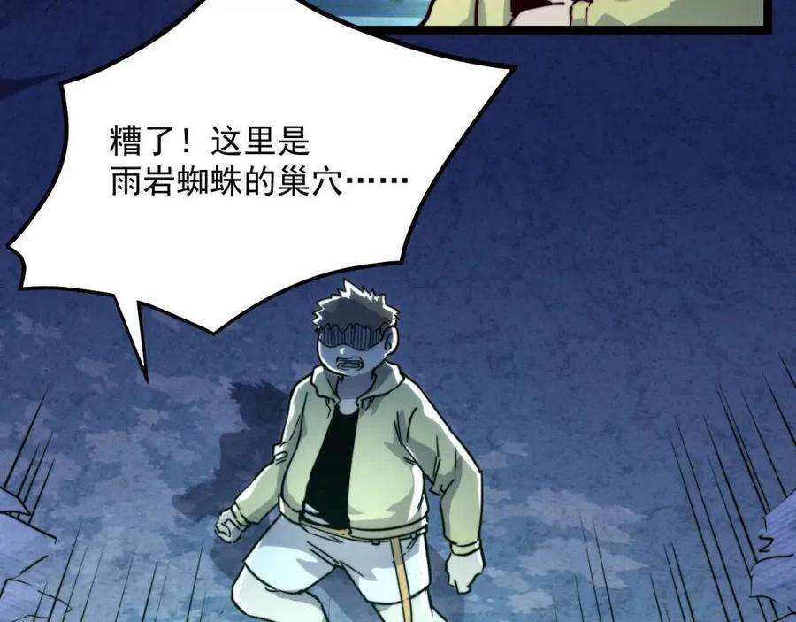 第022话 蜘蛛巢穴87