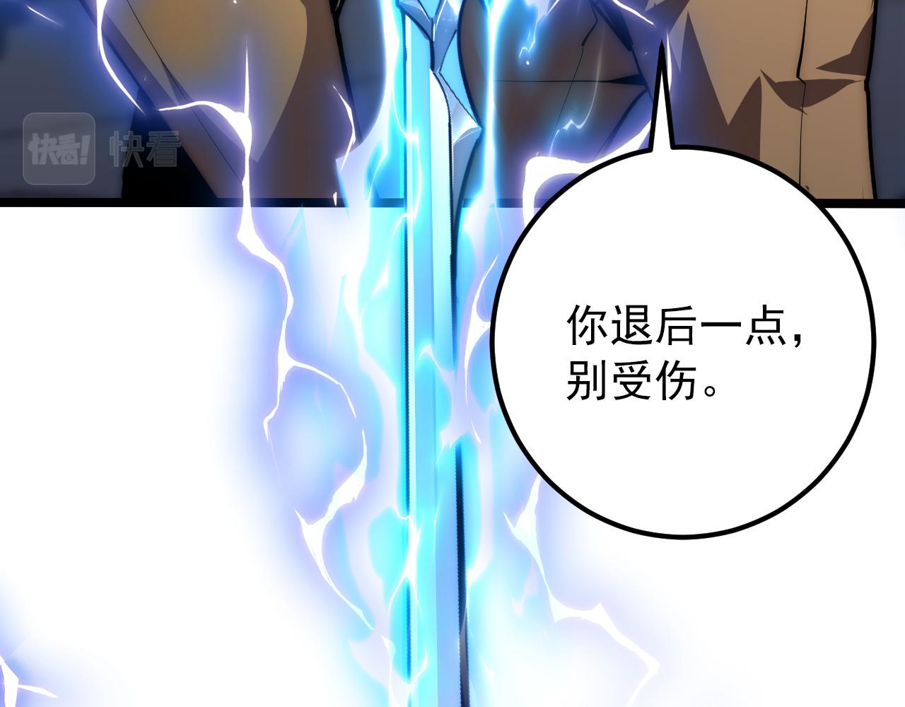 121 铸造神兵133