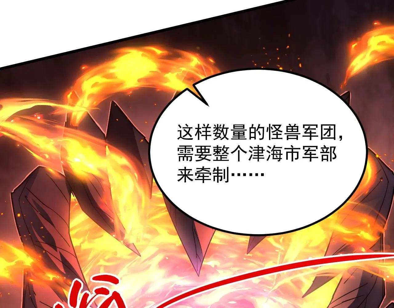 226 目标！炎狱之门！82