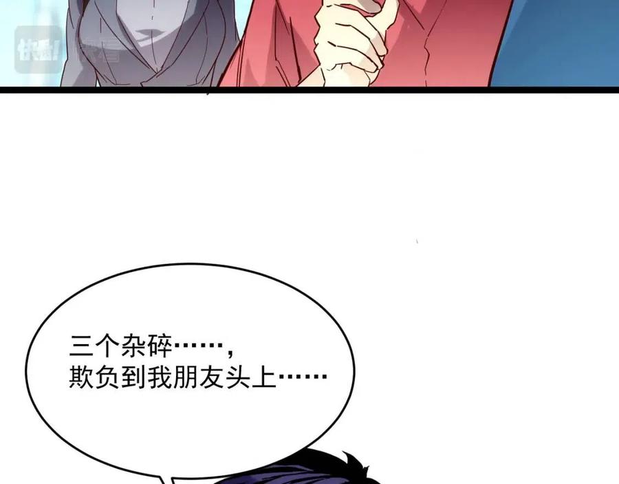 第019话 剑名刺骨89