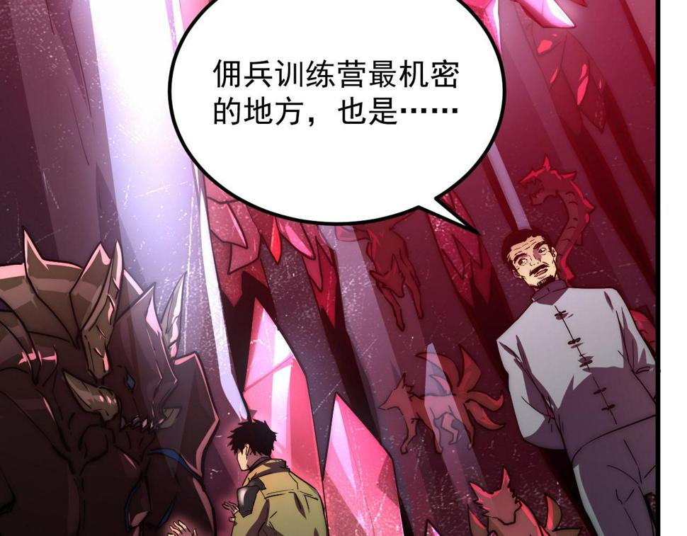 164 绝密之所·水晶之殿42