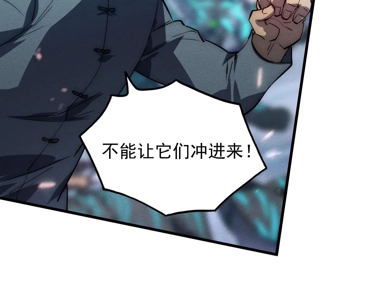 187 乐园之塔的攻防战26