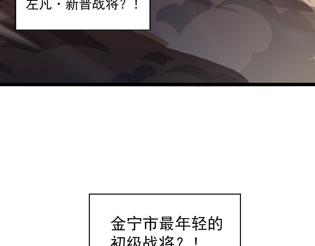 第061话 生死时刻·突破桎梏103