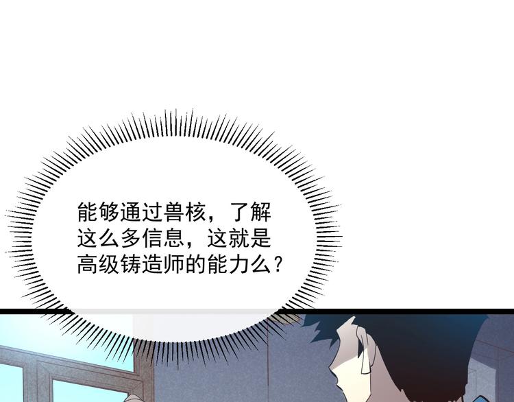第016话 重铸星陨剑92